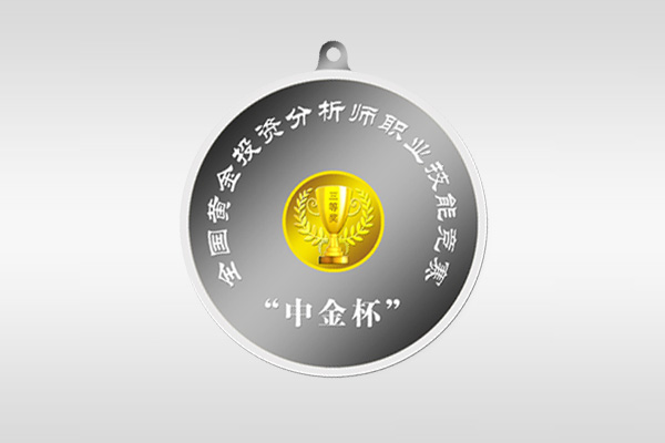 银镶金牌