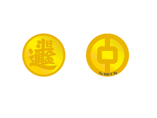 “通宝系列” 金钱