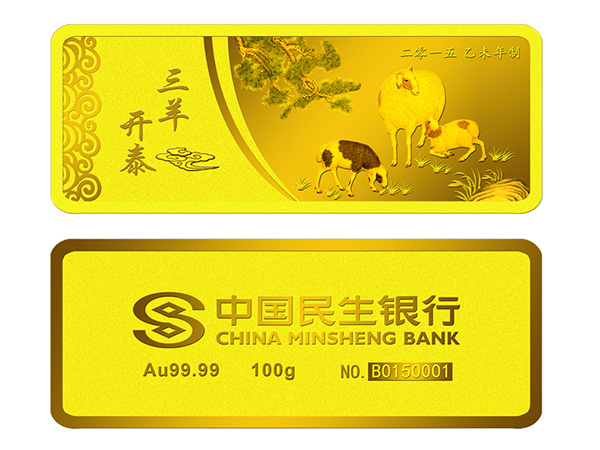 三羊开泰金条
