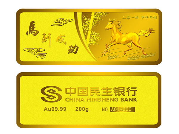 “马到成功”金条