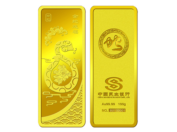 金蛇送福金条