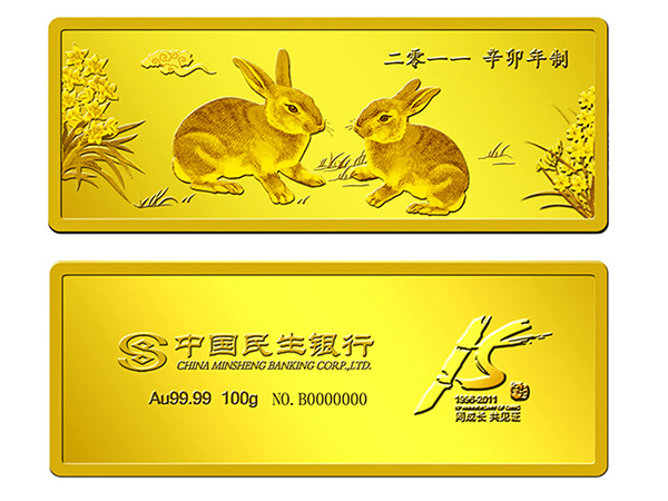 兔年生肖金条