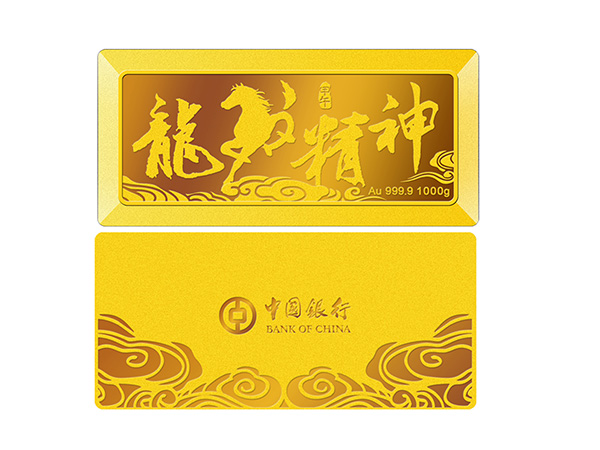 马年生肖金条