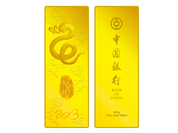 蛇年金条