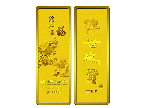 鸡年生肖金条