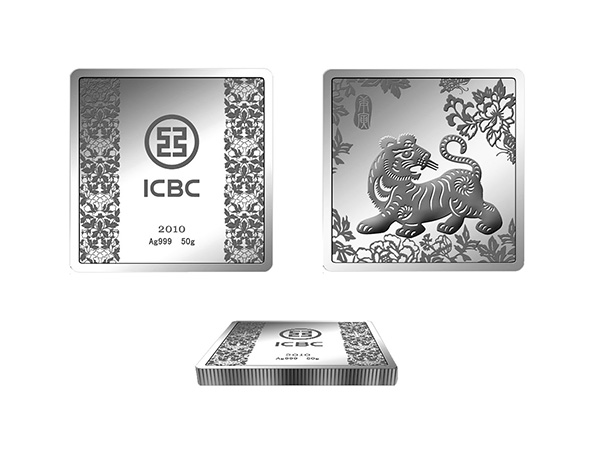 虎年工行银章