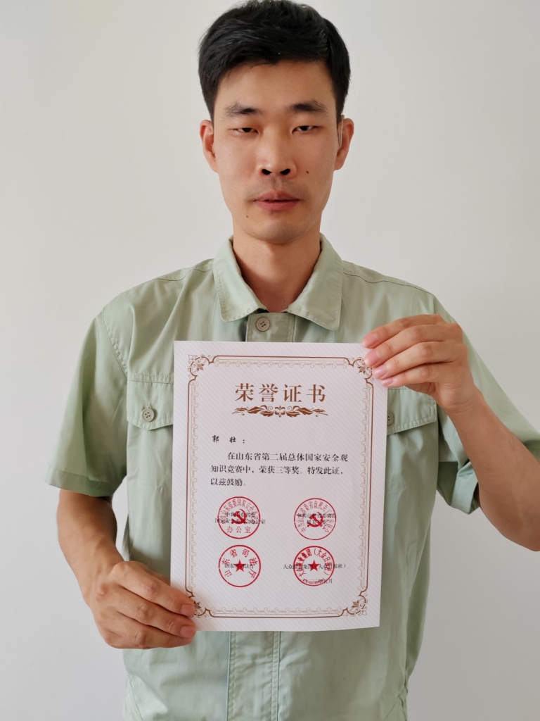 榜样的力量 | 郭壮同志在“山东省第二届总体国家安全观知识竞赛”中荣获佳绩