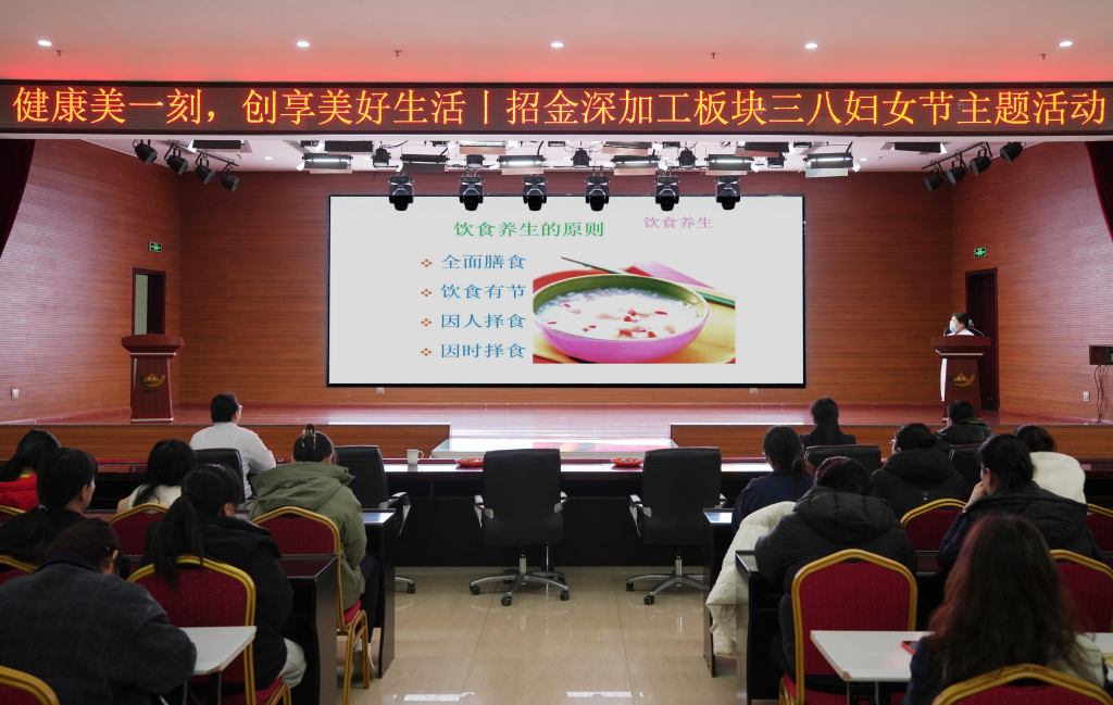 健康美一刻，创享美好生活｜招金精炼举办三八妇女节主题活动